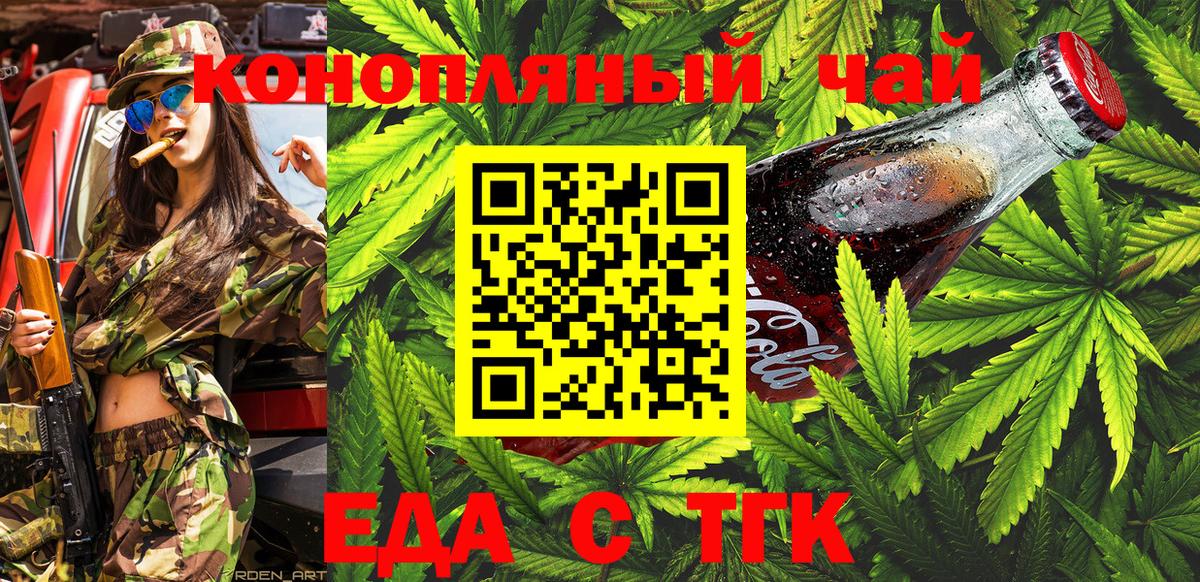 Canna-Cookies марихуана  Вход с VPN  Славянск-на-Кубани 