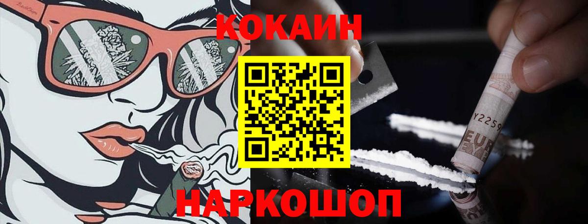Cocaine  Вход с VPN  Славянск-на-Кубани  Cocaine Боливия  COCAIN 97% 