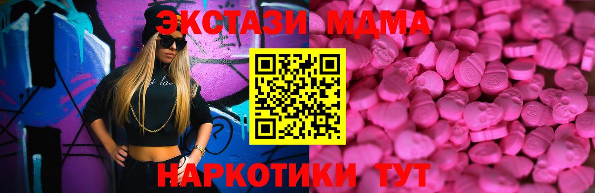 Славянск-на-Кубани  Экстази 280 MDMA  Экстази mix  Вход с VPN 