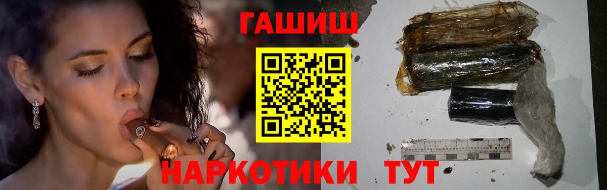 Гашиш убойный Славянск-на-Кубани