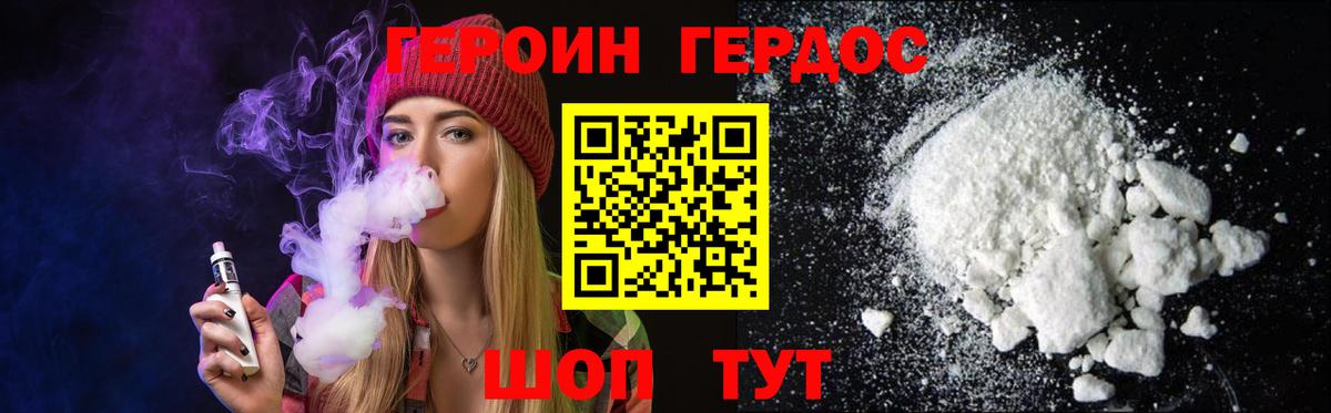 Славянск-на-Кубани  Героин  Вход с VPN  Героин Афган 