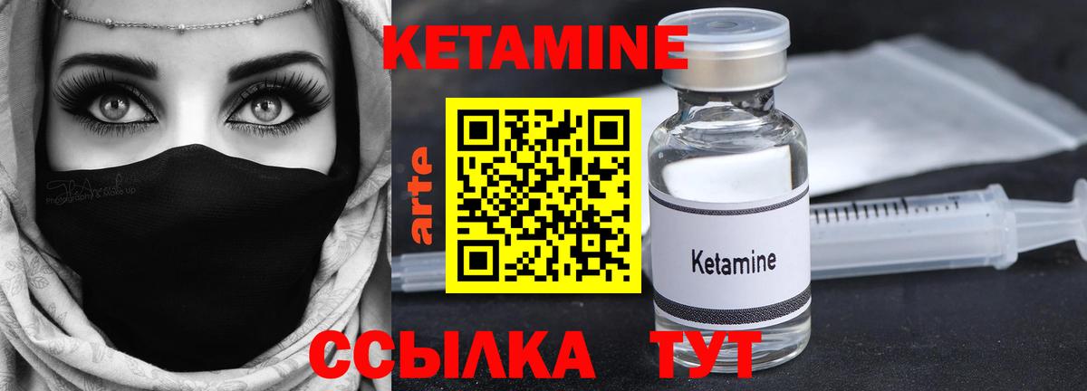 КЕТАМИН ketamine Славянск-на-Кубани