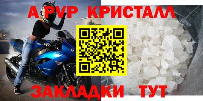 гашик Наро-Фоминск