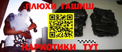 гашик Наро-Фоминск