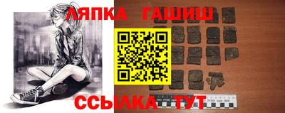 гашик Наро-Фоминск