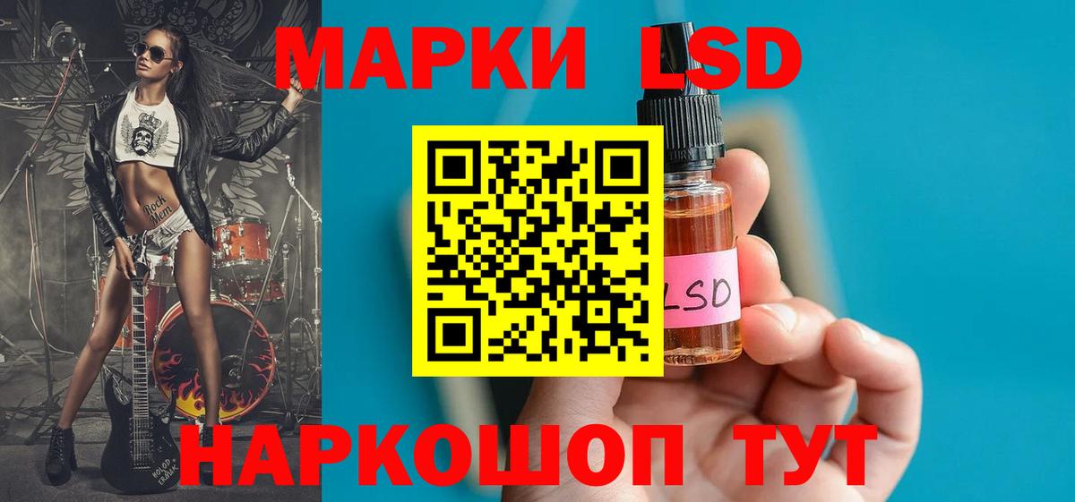 Славянск-на-Кубани  ЛСД экстази кислота  ЛСД экстази  Вход с VPN 