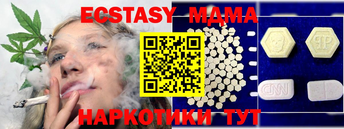 MDMA молли Славянск-на-Кубани