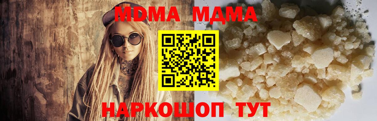 МДМА VHQ  MDMA кристаллы  МДМА  Вход с VPN  Славянск-на-Кубани 