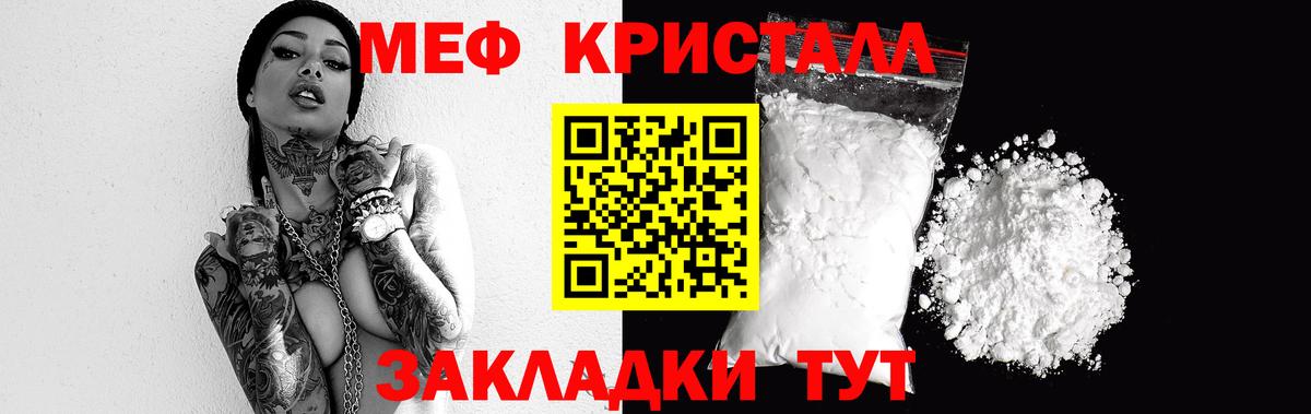 Славянск-на-Кубани  Меф mephedrone  Мефедрон  Вход с VPN 