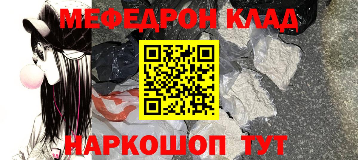 Меф кристаллы Славянск-на-Кубани