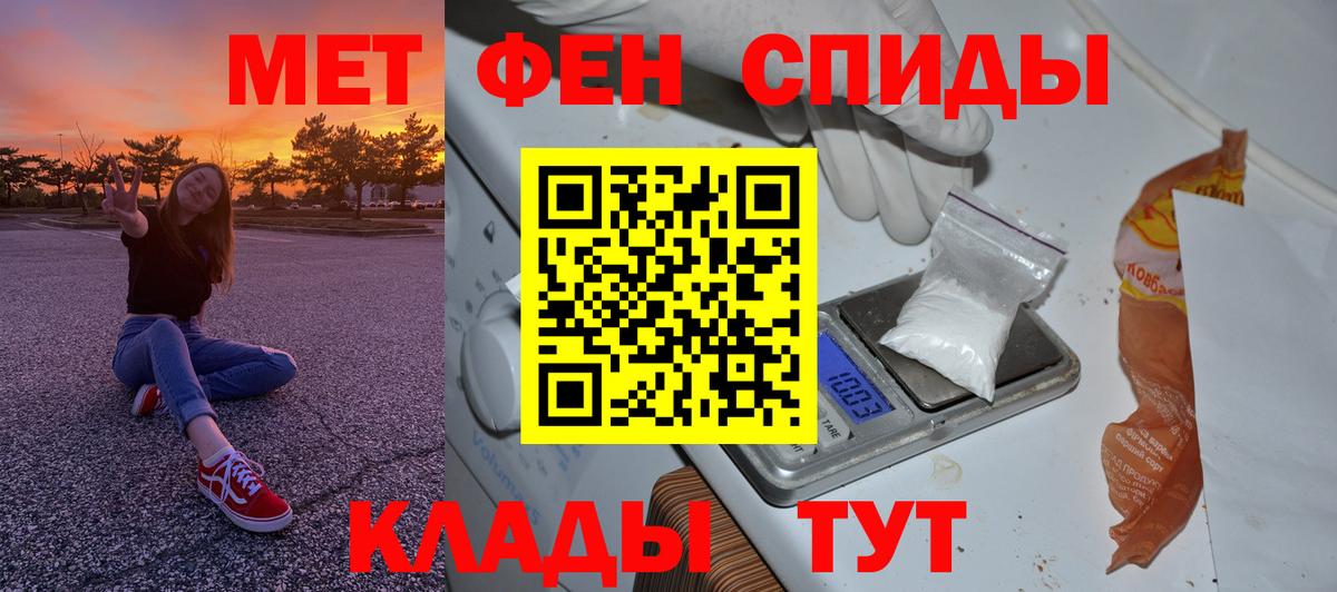 Славянск-на-Кубани  Первитин пудра  Вход с VPN 