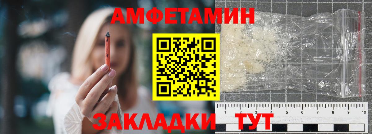 Метамфетамин мет Славянск-на-Кубани