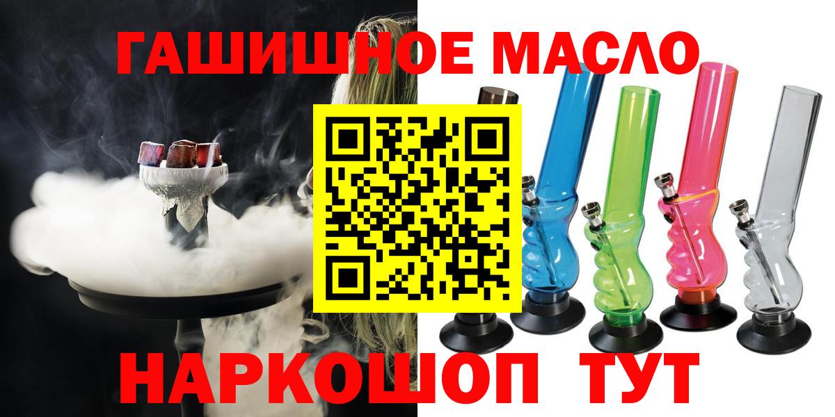 Славянск-на-Кубани  ТГК вейп с тгк  Вход с VPN 