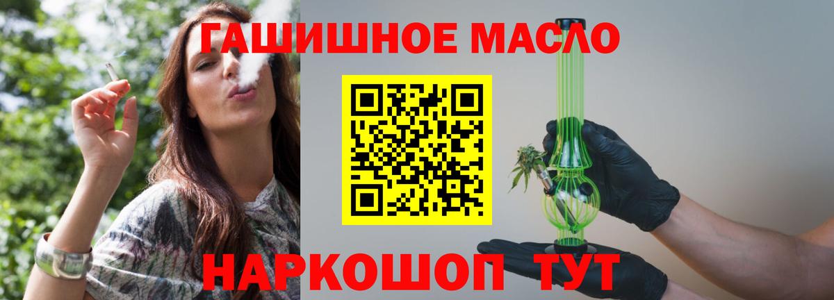 ТГК вейп Славянск-на-Кубани